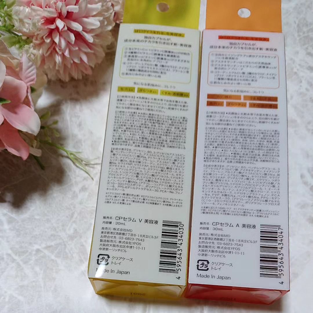 CPセラム A 美容液/カプセルセラム/美容液を使ったクチコミ（2枚目）