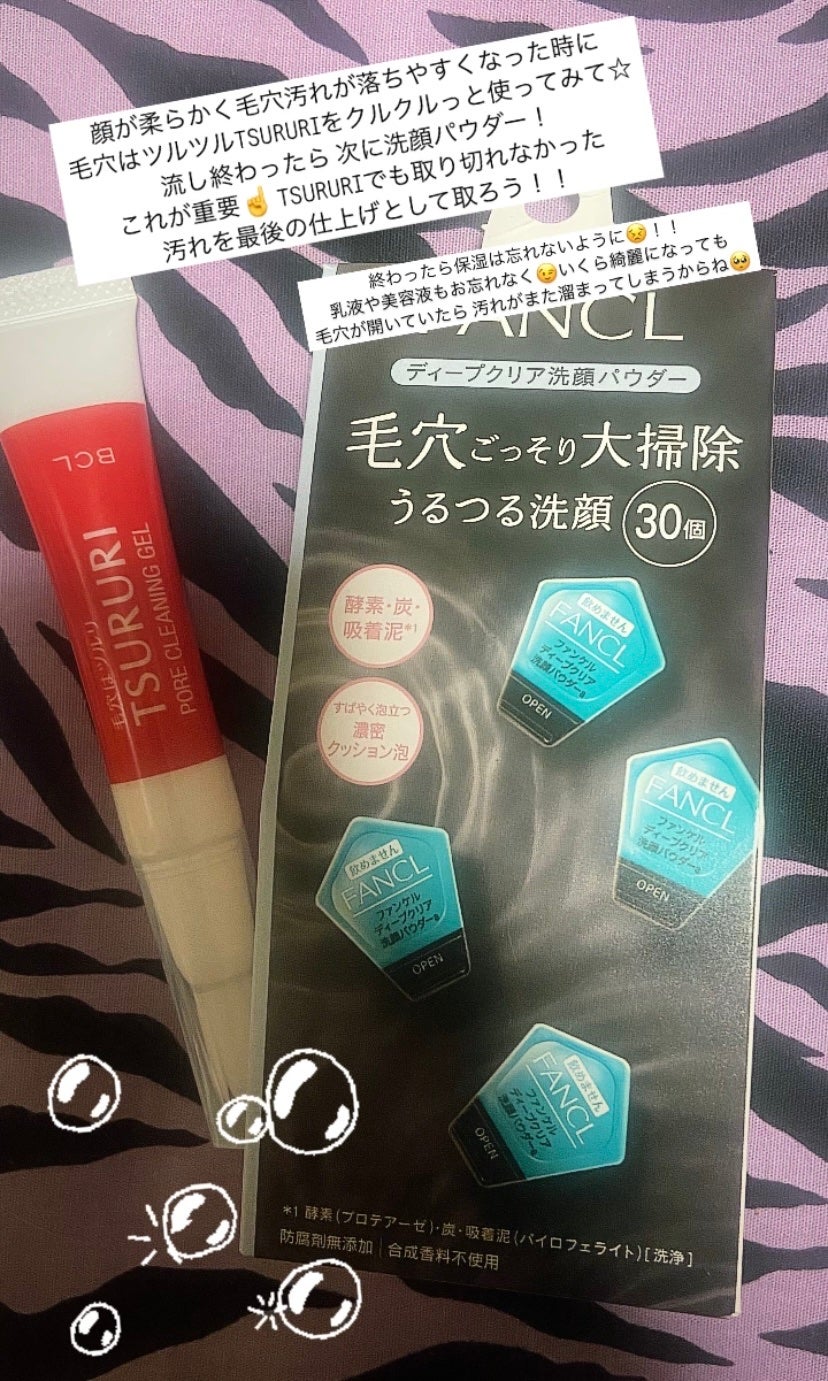 のの on LIPS 「時間がある夜に黒ずみ毛穴さようなら👋普段のお風呂上がりに最高に..」(1枚目)