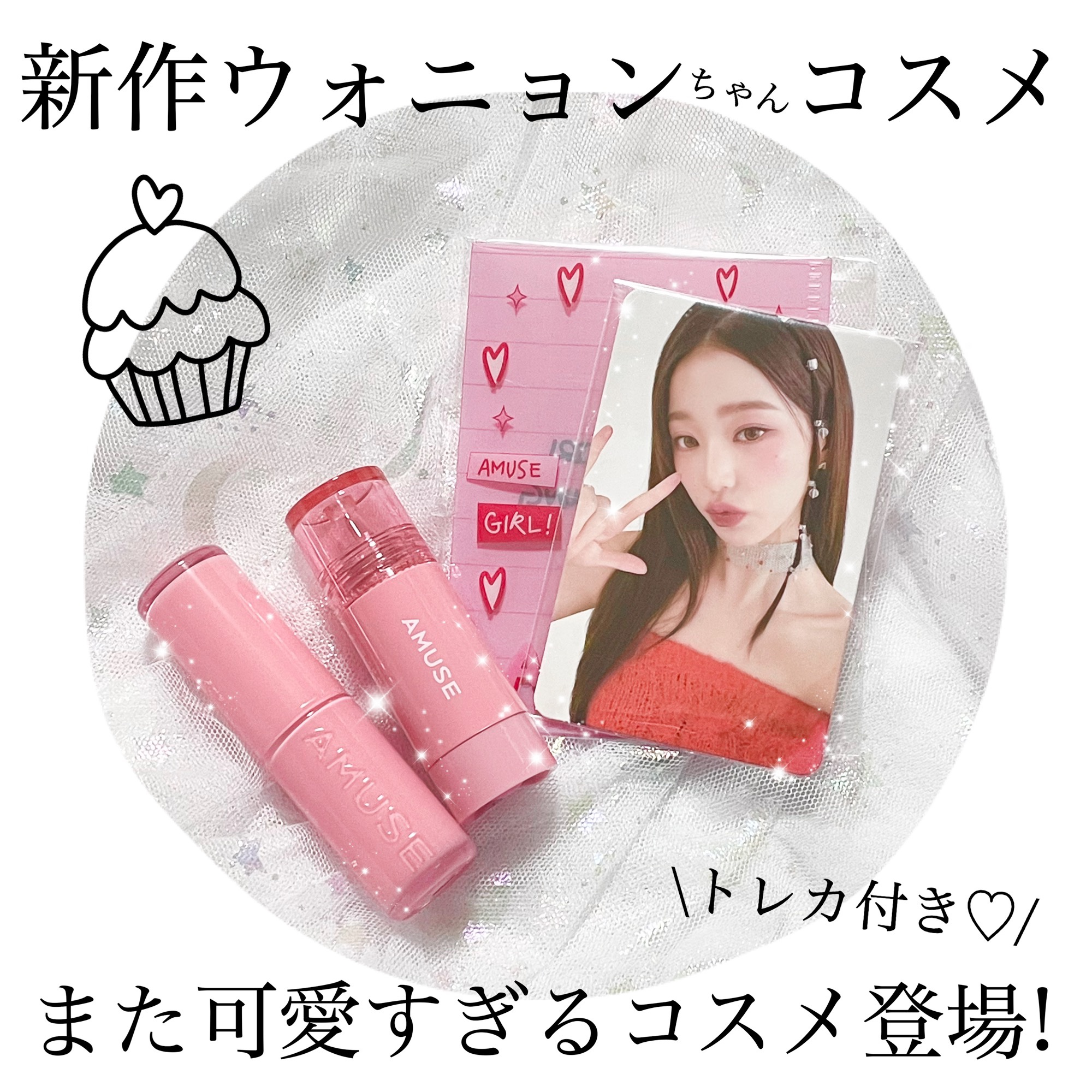 チークトクトク 02 バレリーナトク/AMUSE/リキッドチークを使ったクチコミ（1枚目）