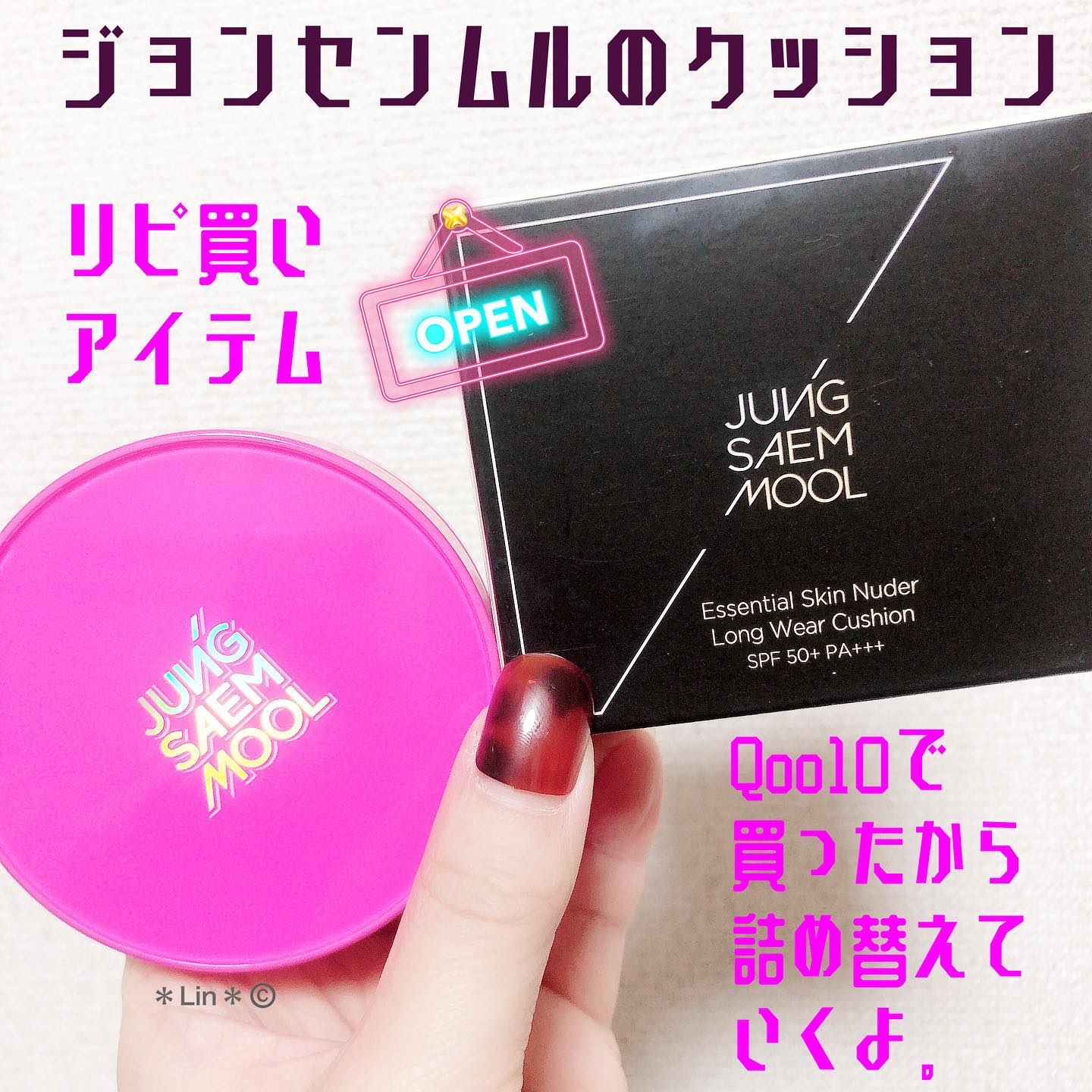 ジョンセンムル スキンヌーダーロングウェアクッション/JUNG SAEM MOOL/クッションファンデーションを使ったクチコミ（1枚目）