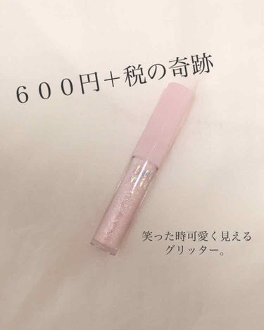 シュガー トゥインクル リキッド グリッター/PERIPERA/リキッドアイシャドウを使ったクチコミ（1枚目）