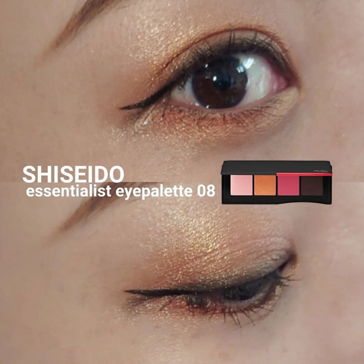 エッセンシャリスト アイパレット/SHISEIDO/アイシャドウパレットを使ったクチコミ(1枚目)