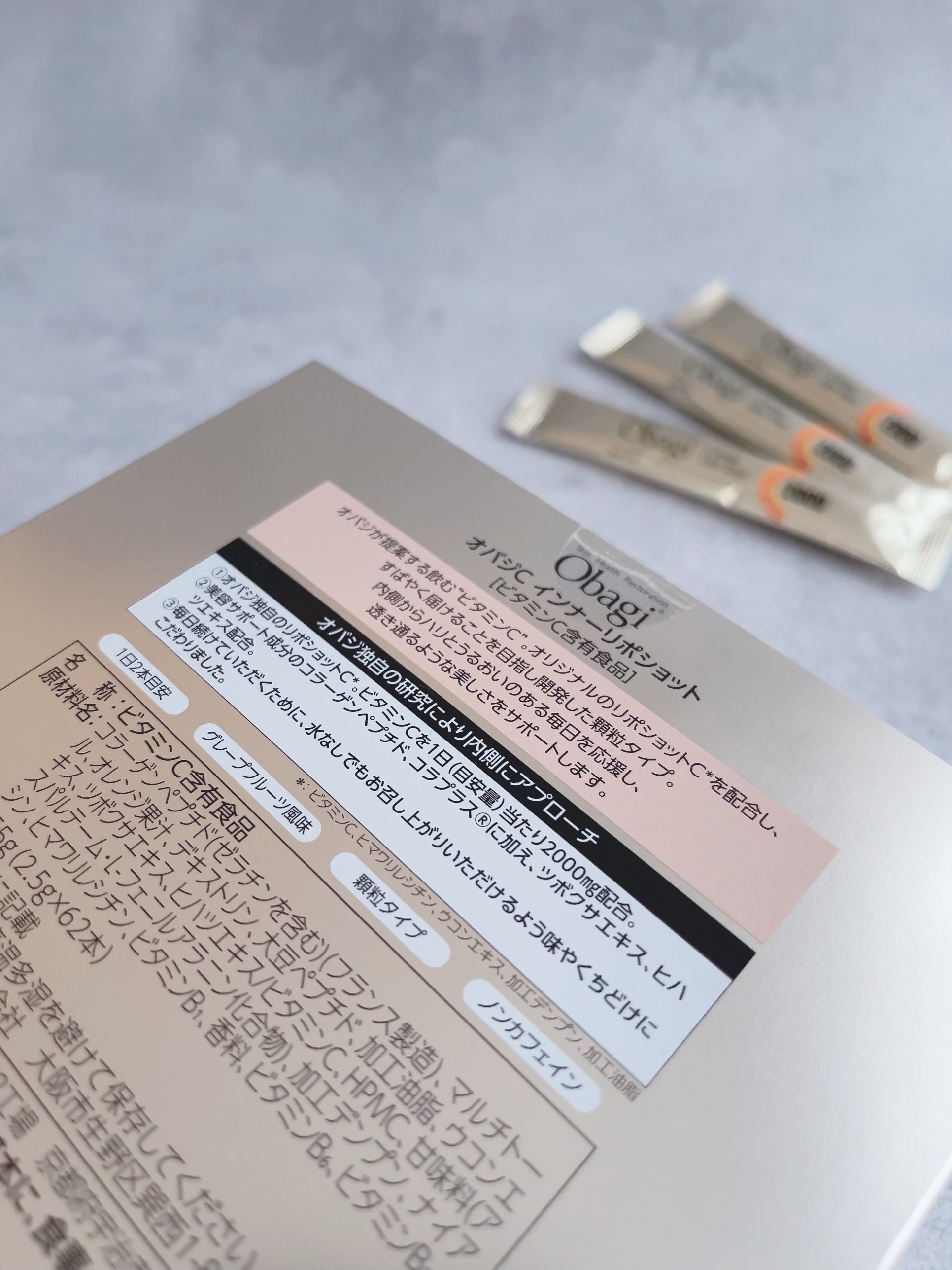 インナーリポショット/オバジ/美容サプリメントを使ったクチコミ（2枚目）