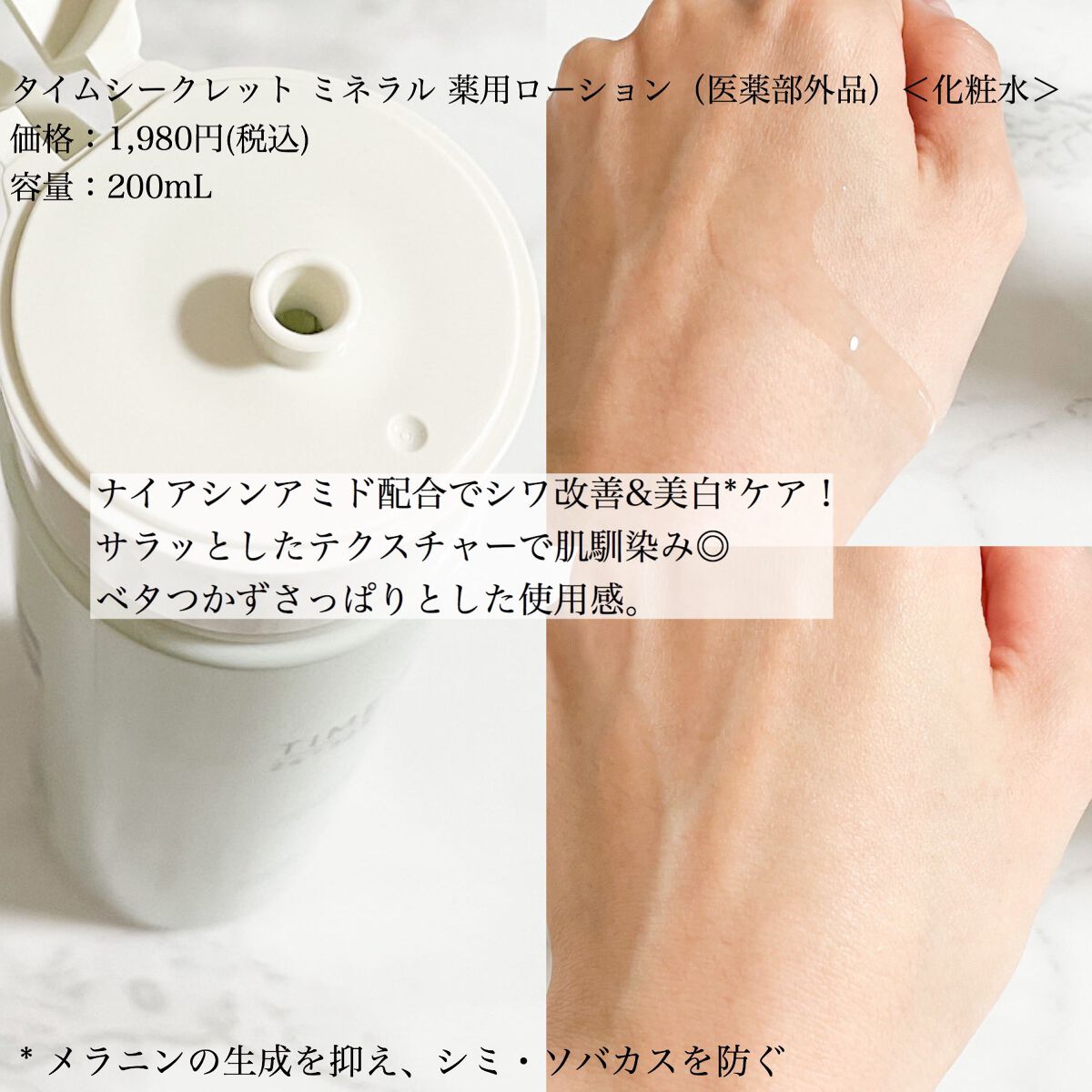 ミネラル モイストバリアクリーム /TIME SECRET/フェイスクリームを使ったクチコミ（2枚目）