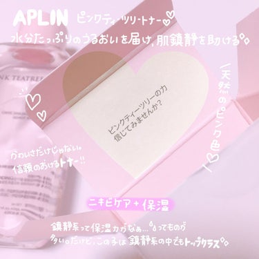 ピンクティーツリートナー/APLIN/化粧水を使ったクチコミ（2枚目）