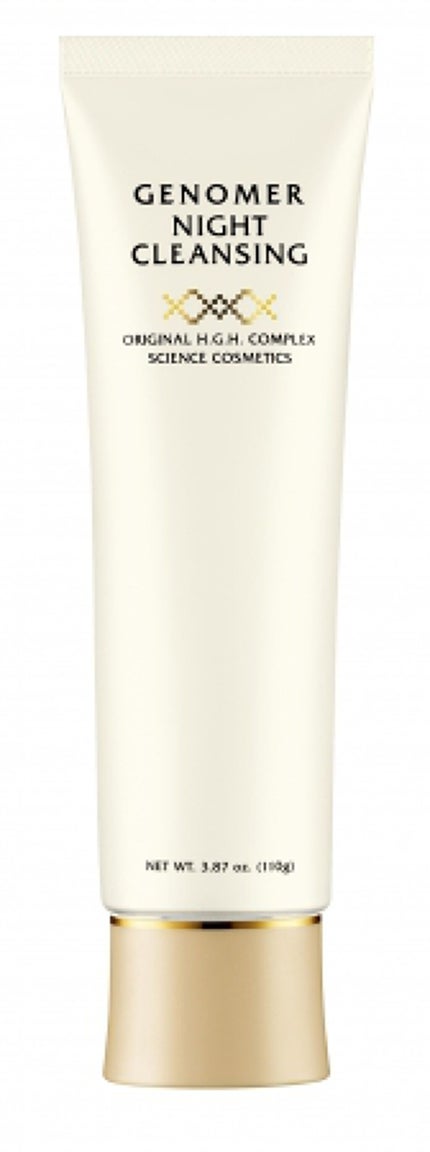 ジェノマー ナイトクレンジング