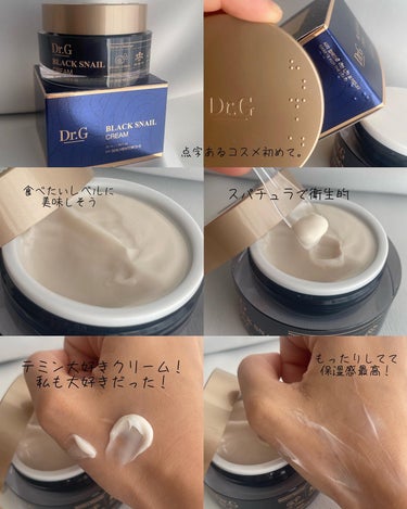 ROYAL BLACK SNAIL CREAM/Dr.G/フェイスクリームを使ったクチコミ（3枚目）