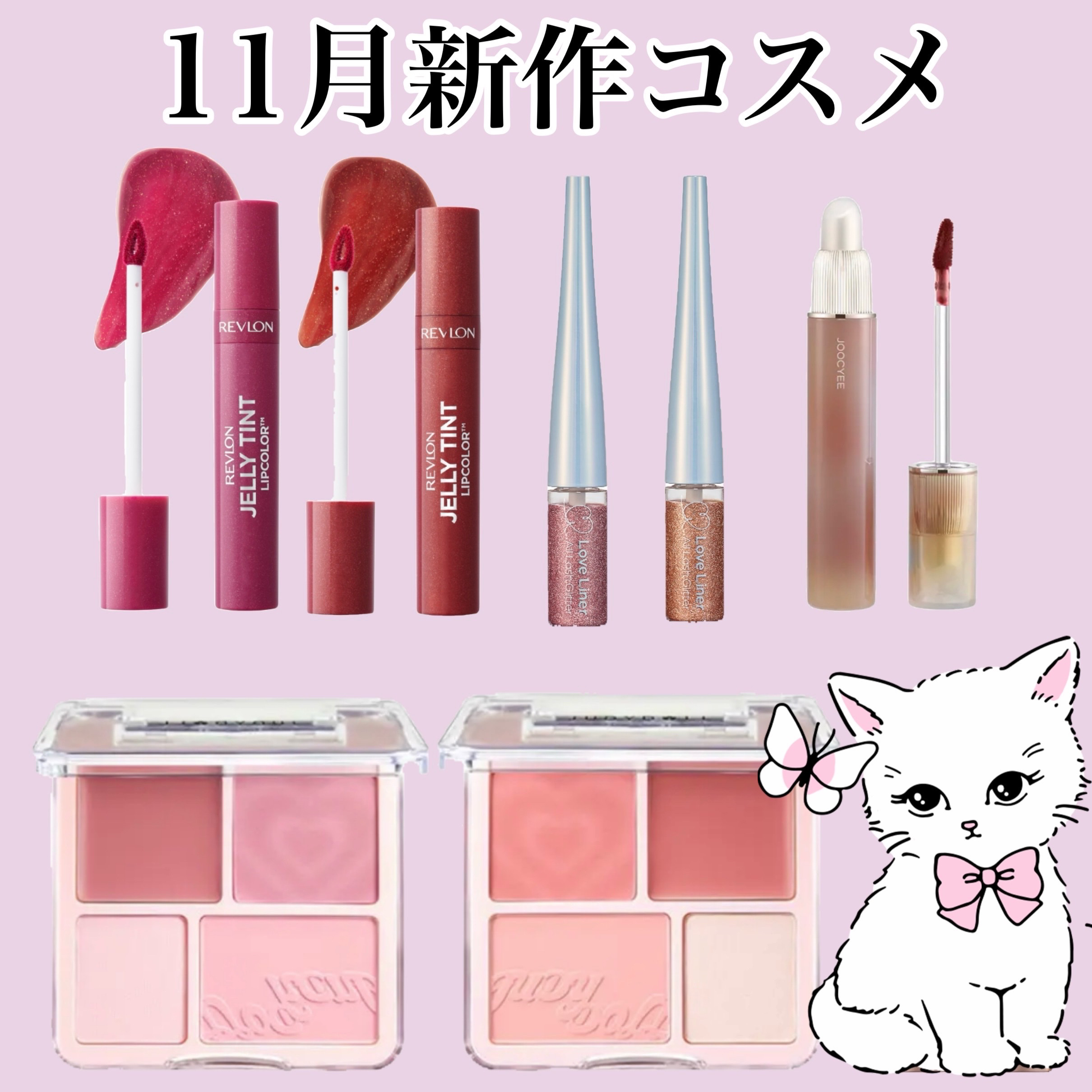ジェリー ティント リップカラー/REVLON/リップティントを使ったクチコミ（1枚目）