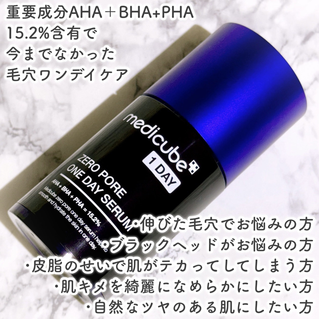 ゼロ毛穴1DAYセラム/MEDICUBE/美容液を使ったクチコミ（3枚目）