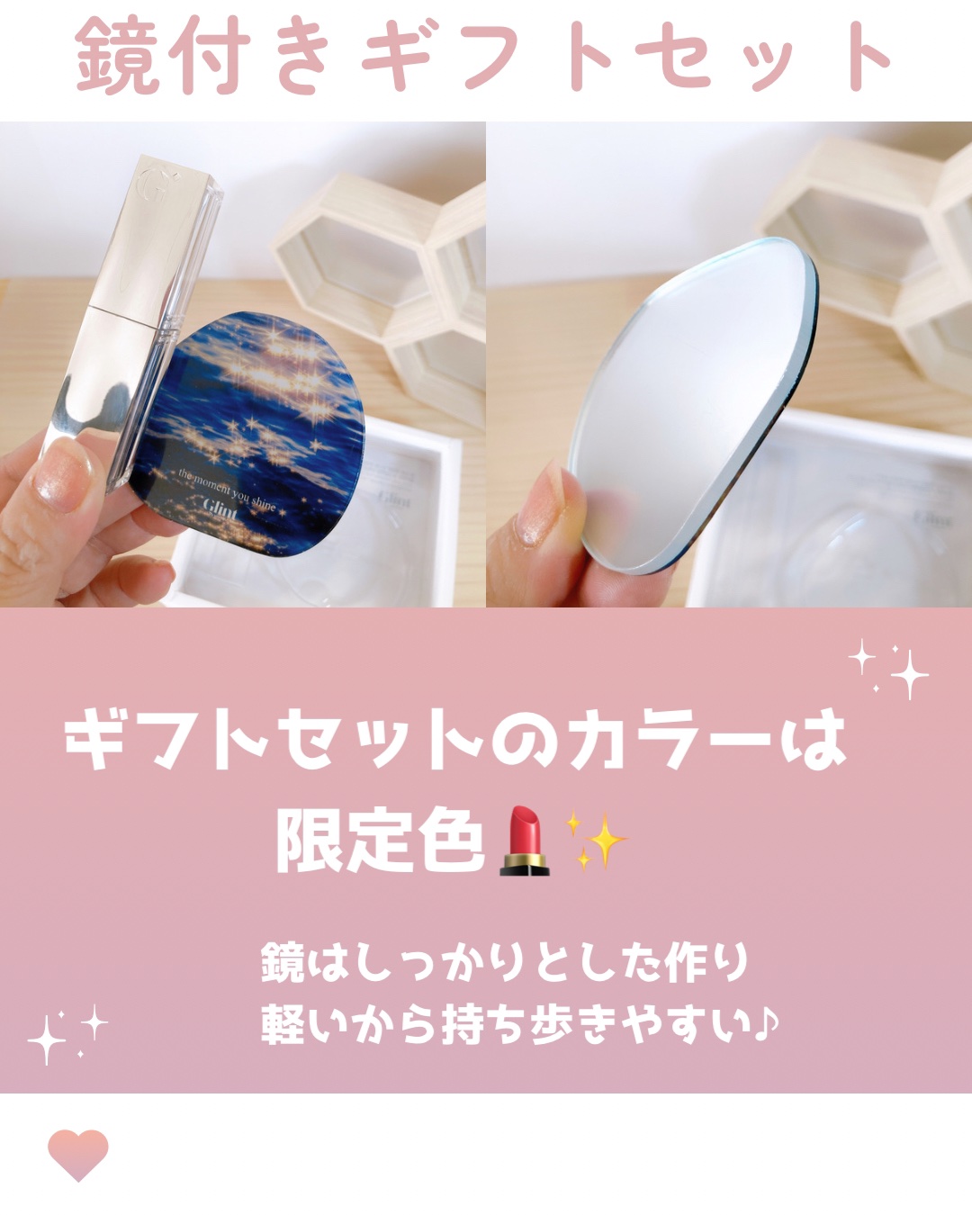 グローリップバームギフトセット Cherry So Much/Glint/メイクアップキットを使ったクチコミ（2枚目）