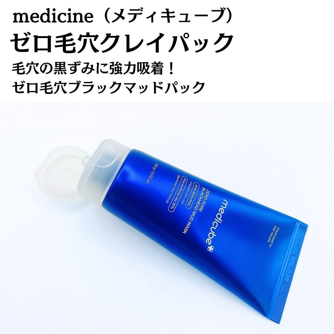 ゼロ毛穴クレイパック/MEDICUBE/洗い流すパック・マスクを使ったクチコミ(3枚目)
