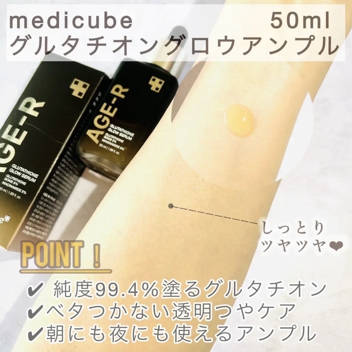グルタチオングロウアンプル/MEDICUBE/美容液を使ったクチコミ（2枚目）