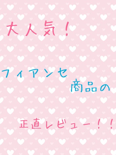 ボディミスト ピュアシャンプーの香り【パッケージリニューアル】/フィアンセ/香水(レディース)を使ったクチコミ（1枚目）