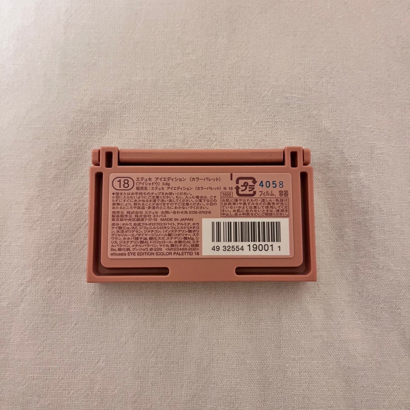 エテュセ アイエディション(カラーパレット)/ettusais/アイシャドウパレットを使ったクチコミ(3枚目)
