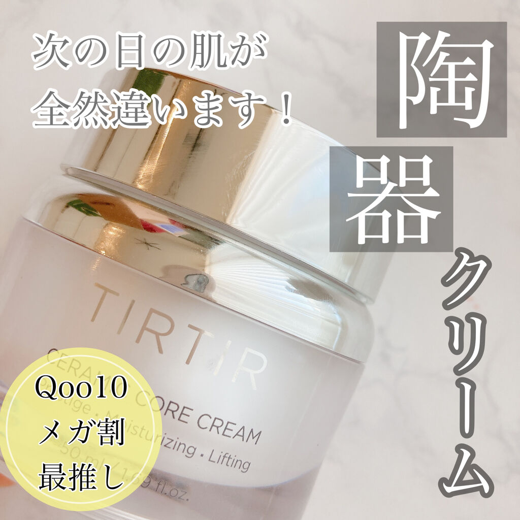 セラミックコアクリーム/TIRTIR(ティルティル)/フェイスクリームを使ったクチコミ（1枚目）