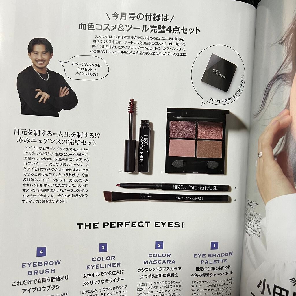 otona MUSE 2022年 4月号/otona MUSE/雑誌を使ったクチコミ(6枚目)