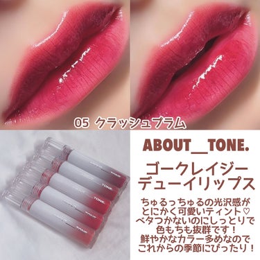 ゆぴ🐥 on LIPS 「【ちゅるぷる🫶🏻ガラス玉リップ全色レビュー💗】こんにちは！ゆぴ..」（4枚目）