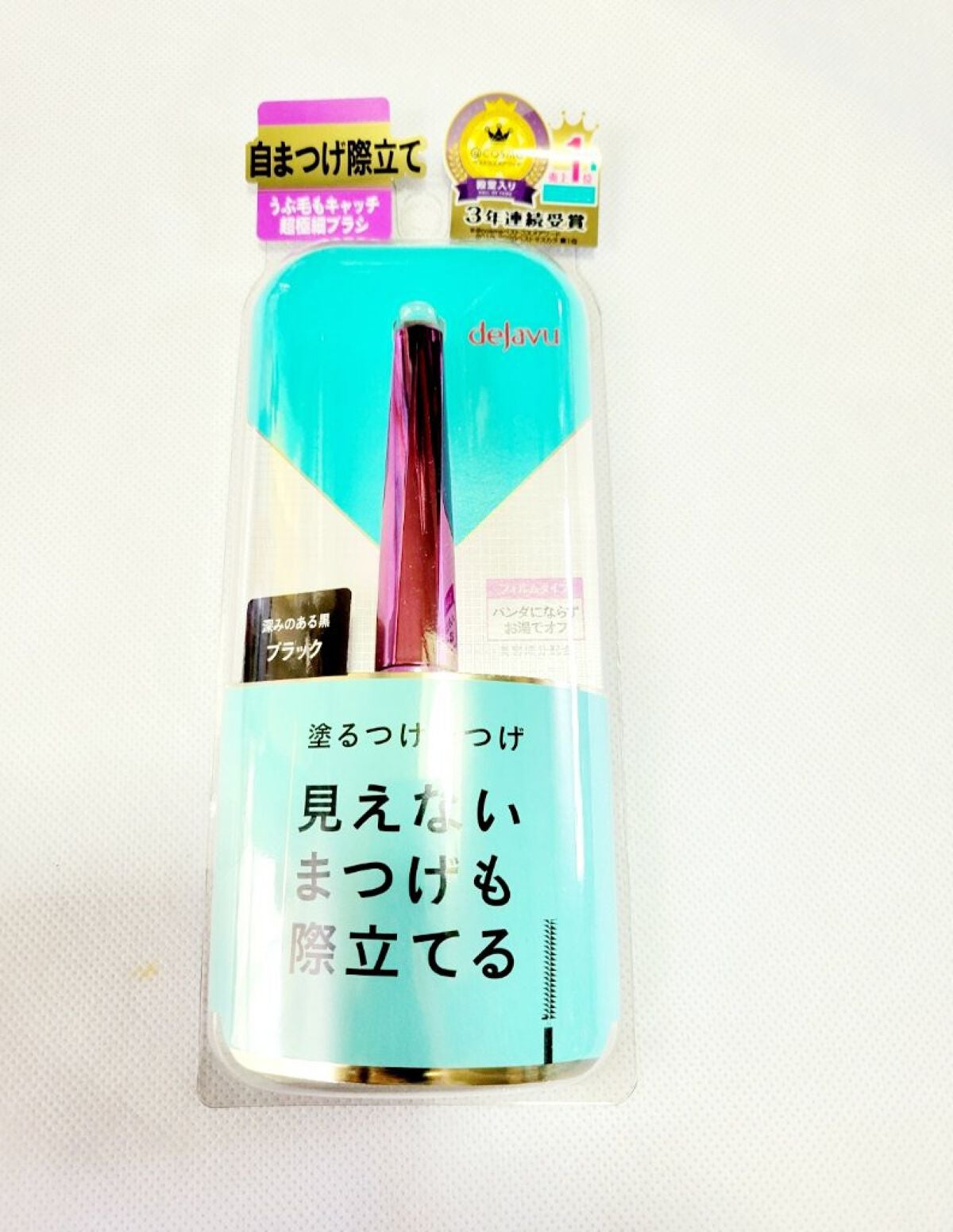 「塗るつけまつげ」自まつげ際立てタイプ/デジャヴュ/マスカラを使ったクチコミ(1枚目)