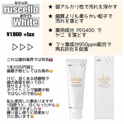 歯科用 Brilliant more/DENT./歯磨き粉を使ったクチコミ(3枚目)