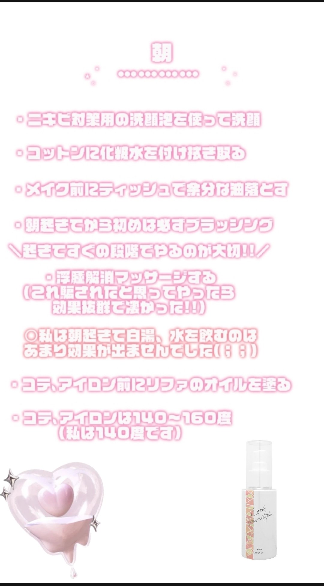 フィーノ　プレミアムタッチ　濃厚美容液ヘアオイル/フィーノ/ヘアオイルを使ったクチコミ（2枚目）