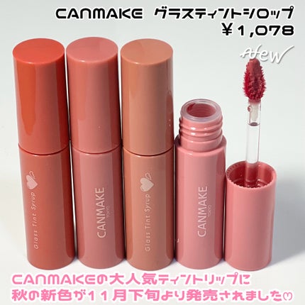 グラスティントシロップ/キャンメイク/リップティントを使ったクチコミ(2枚目)