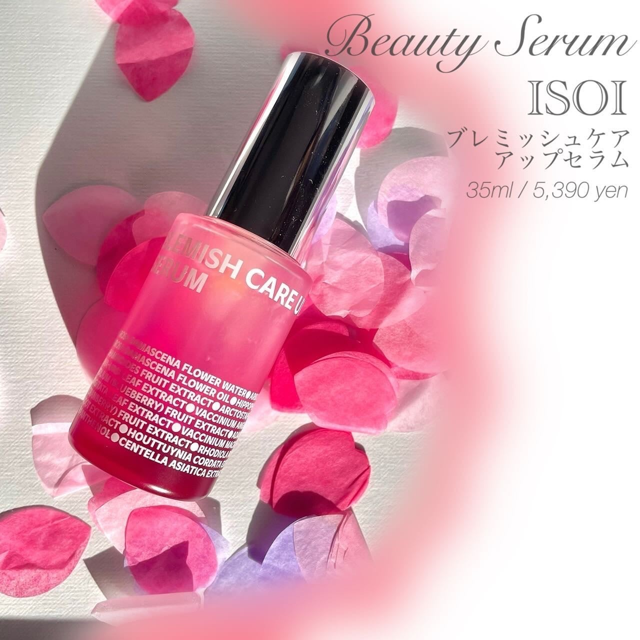 ブレミッシュケアアップ セラム/ISOI/美容液を使ったクチコミ(1枚目)