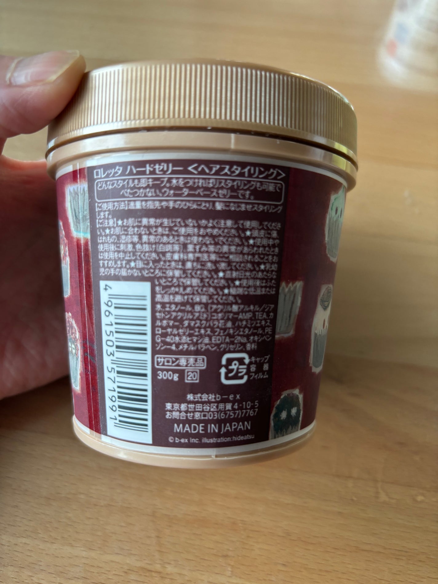 ハードゼリー/ロレッタ/ヘアジェルを使ったクチコミ(3枚目)