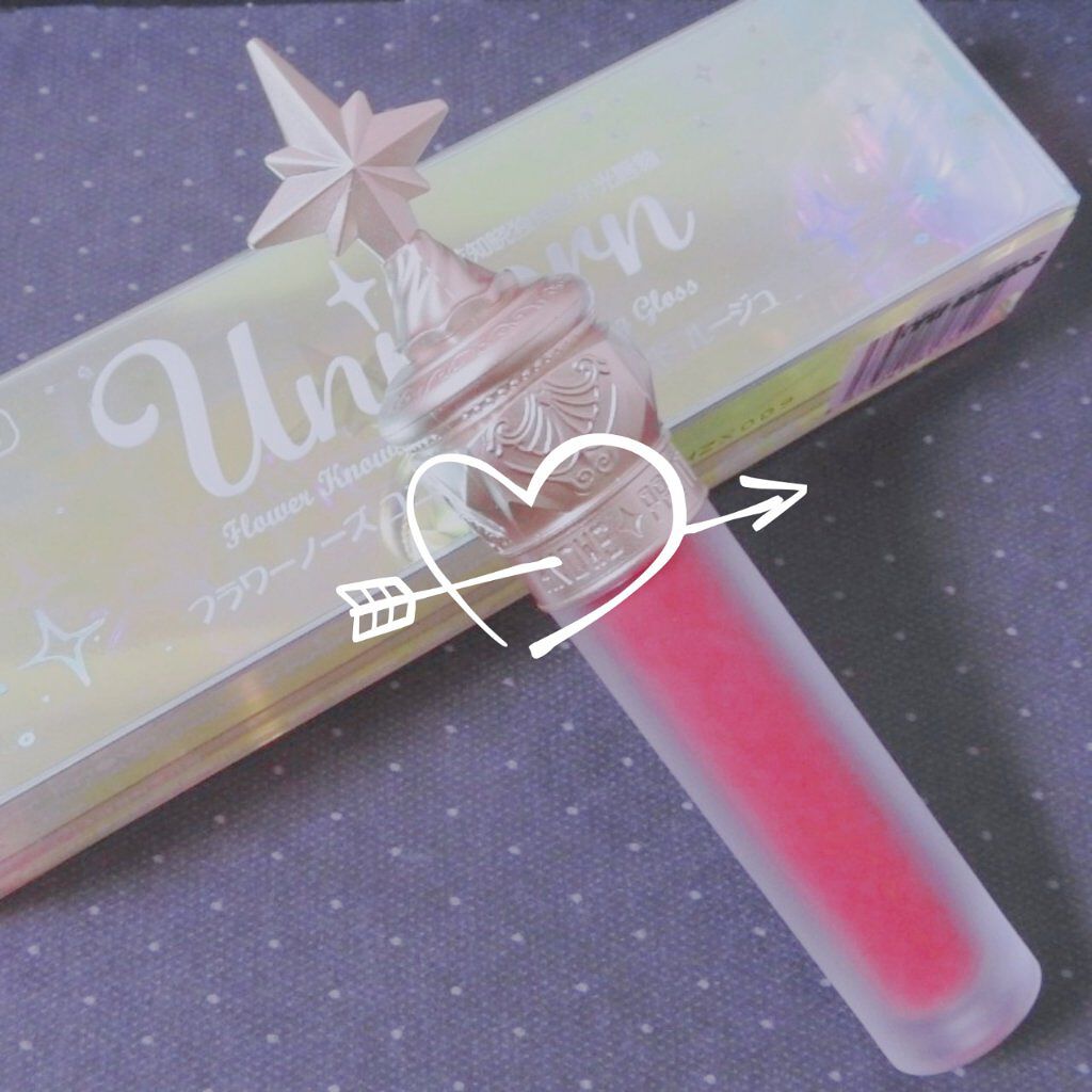 ユニコーンシリーズ マジックワンドルージュ/FlowerKnows/口紅を使ったクチコミ（1枚目）