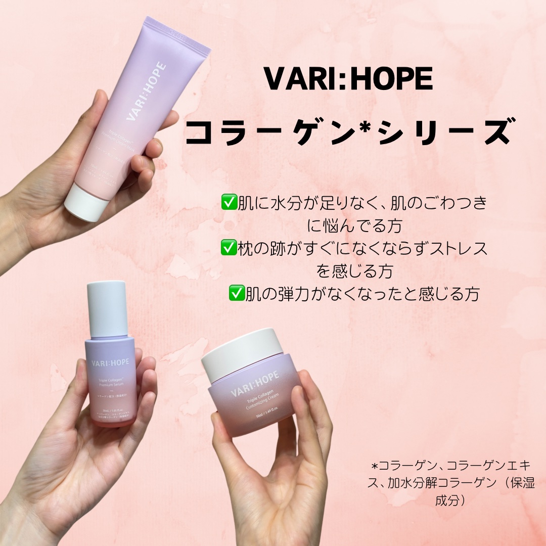 トリプルコラーゲンプレミアムクリームマスク/VARI:HOPE/フェイスクリームを使ったクチコミ（1枚目）