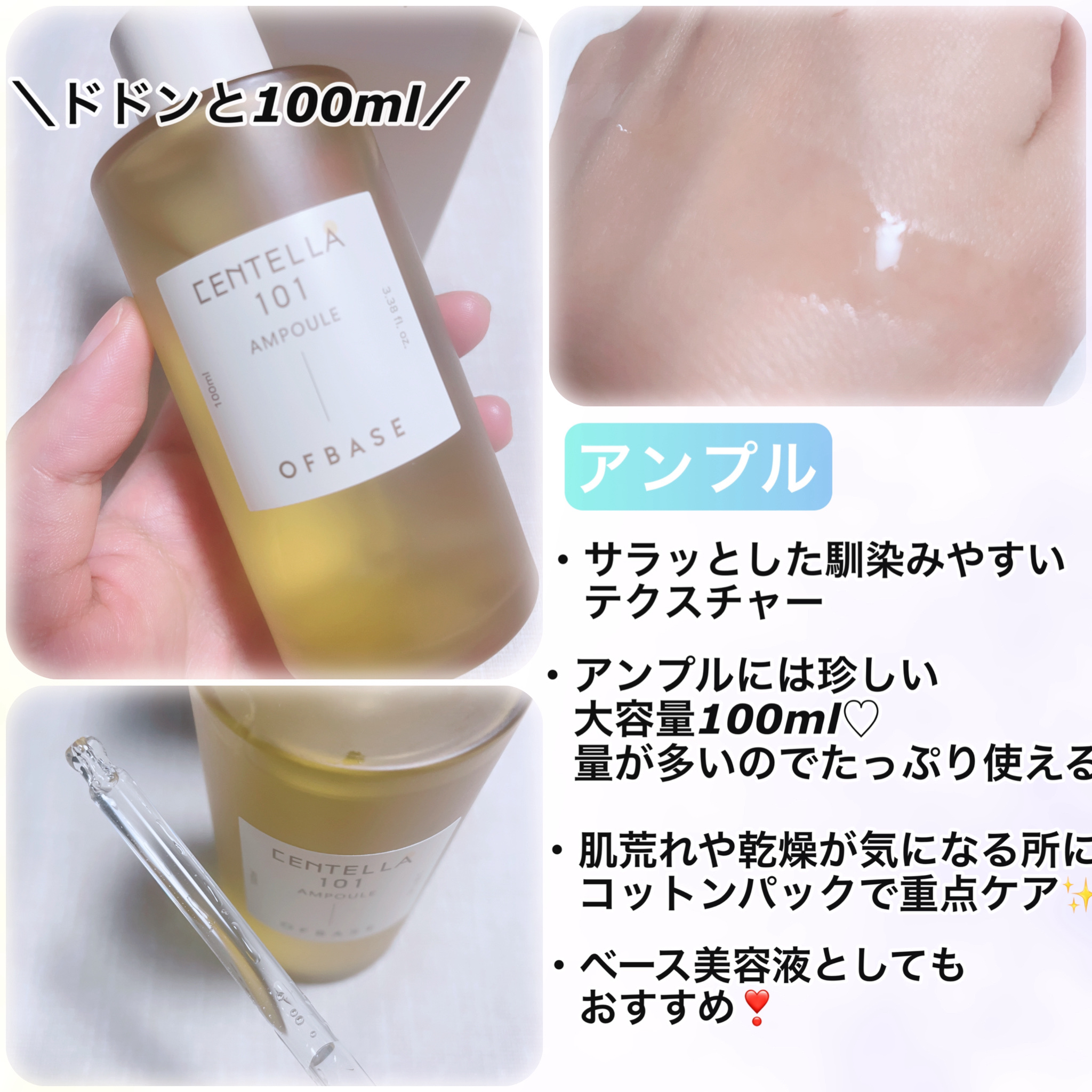 試してみた】センテラ 101 トナー OFBASEの効果・肌質別の口コミ