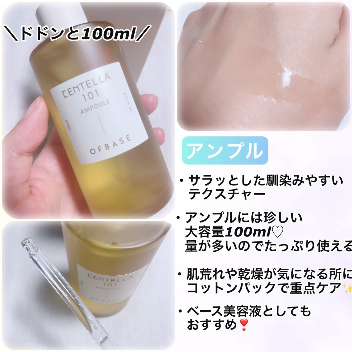 センテラ 101 アンプル /OFBASE/美容液を使ったクチコミ(4枚目)
