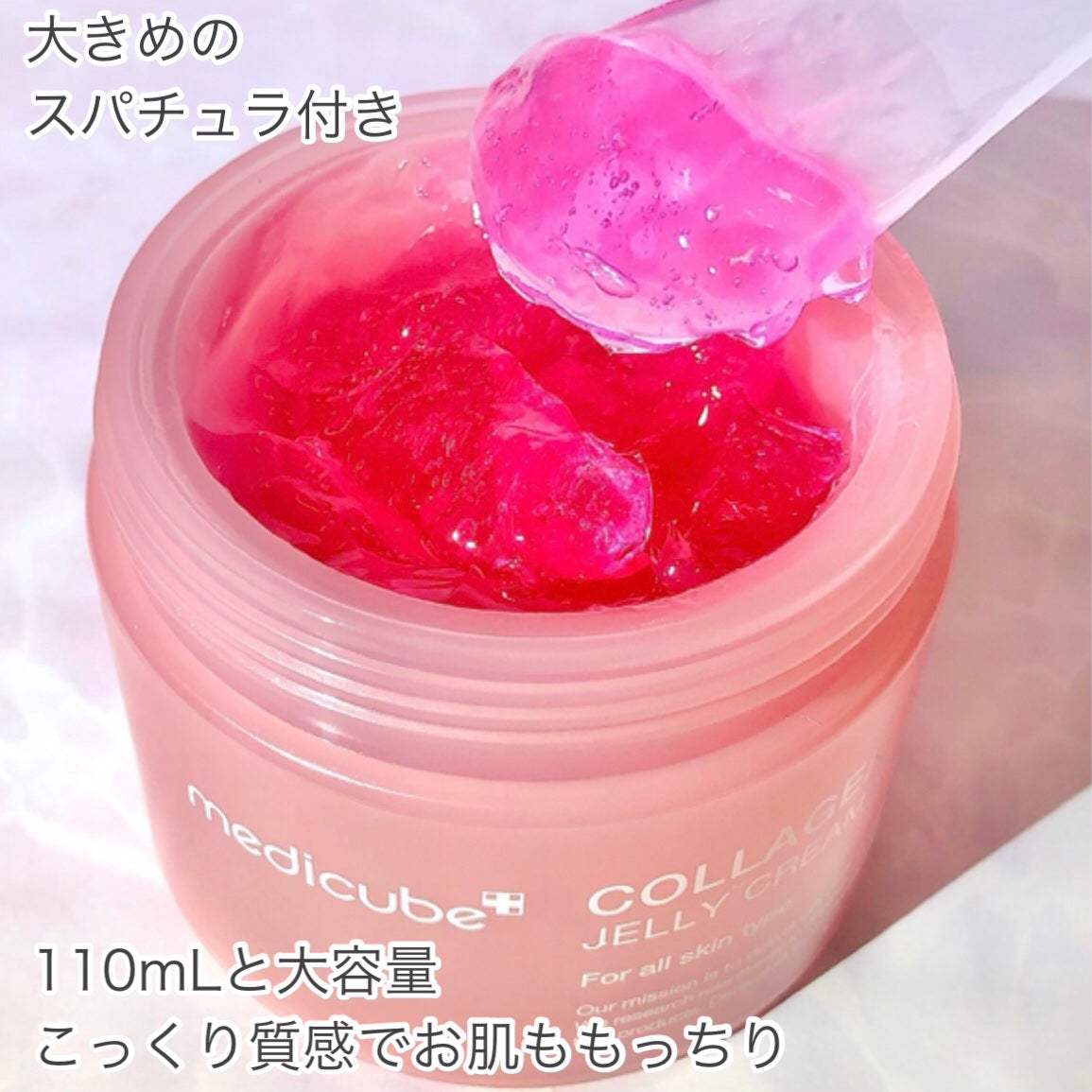 コラーゲン ジェル クリーム/MEDICUBE/フェイスクリームを使ったクチコミ(4枚目)