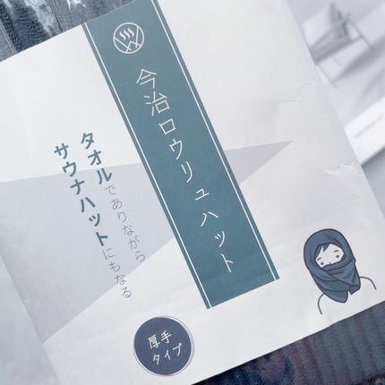 akopoko09 on LIPS 「🎼.•*¨*•.¸¸🎶タオル•サウナハットどちらでも使える2w..」(2枚目)