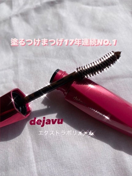 「塗るつけまつげ」ボリュームタイプ/デジャヴュ/マスカラを使ったクチコミ(1枚目)