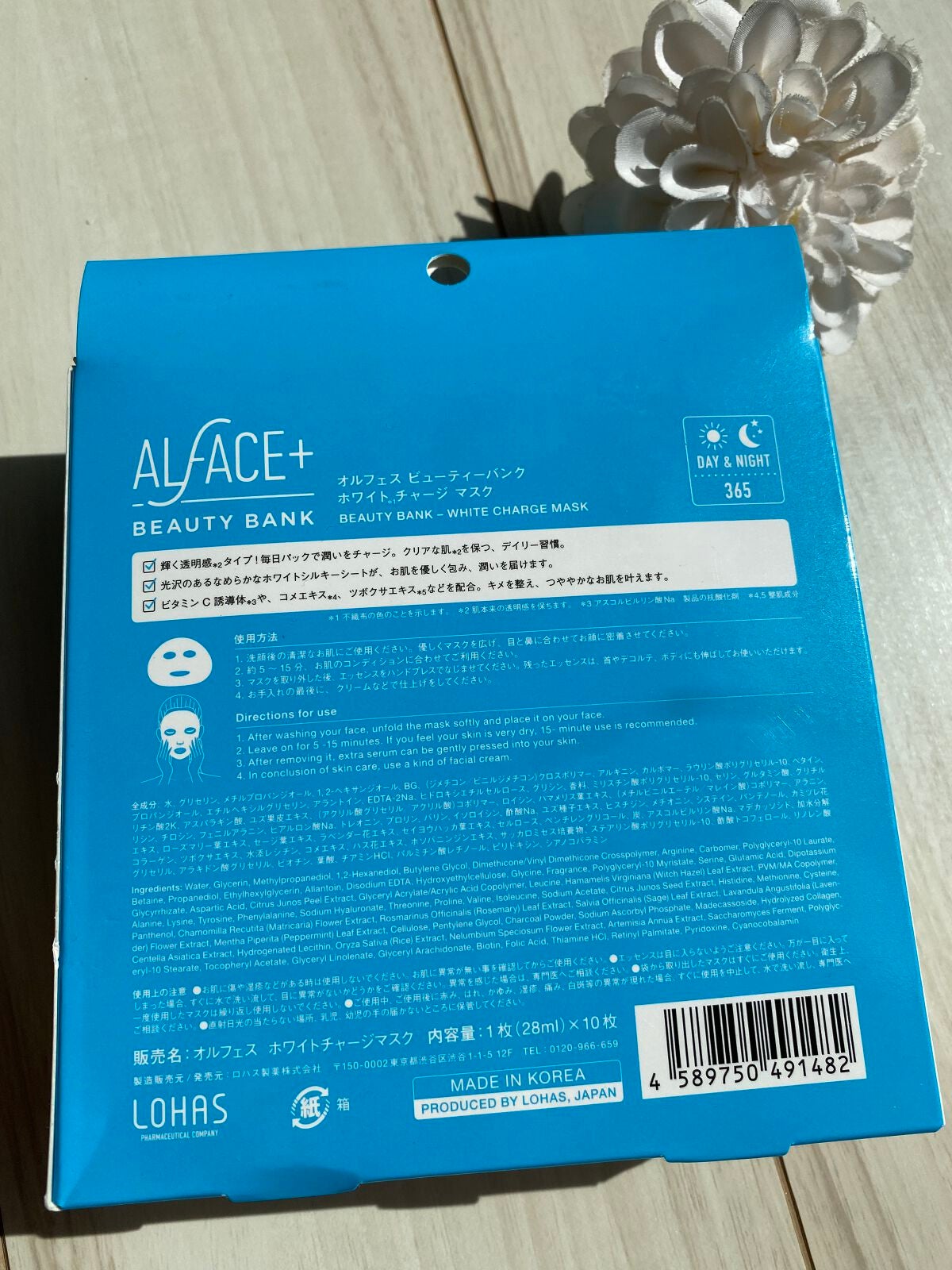 ケアベア on LIPS 「〇ALFACE+ホワイトチャージマスク1枚(28ml)×10枚..」(3枚目)