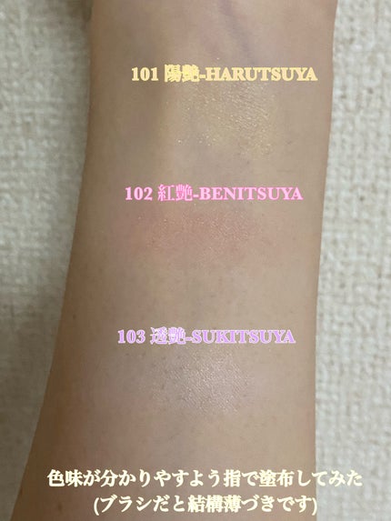 20th アニバーサリー フェイス コンパクト/SUQQU/パウダーハイライトを使ったクチコミ(8枚目)