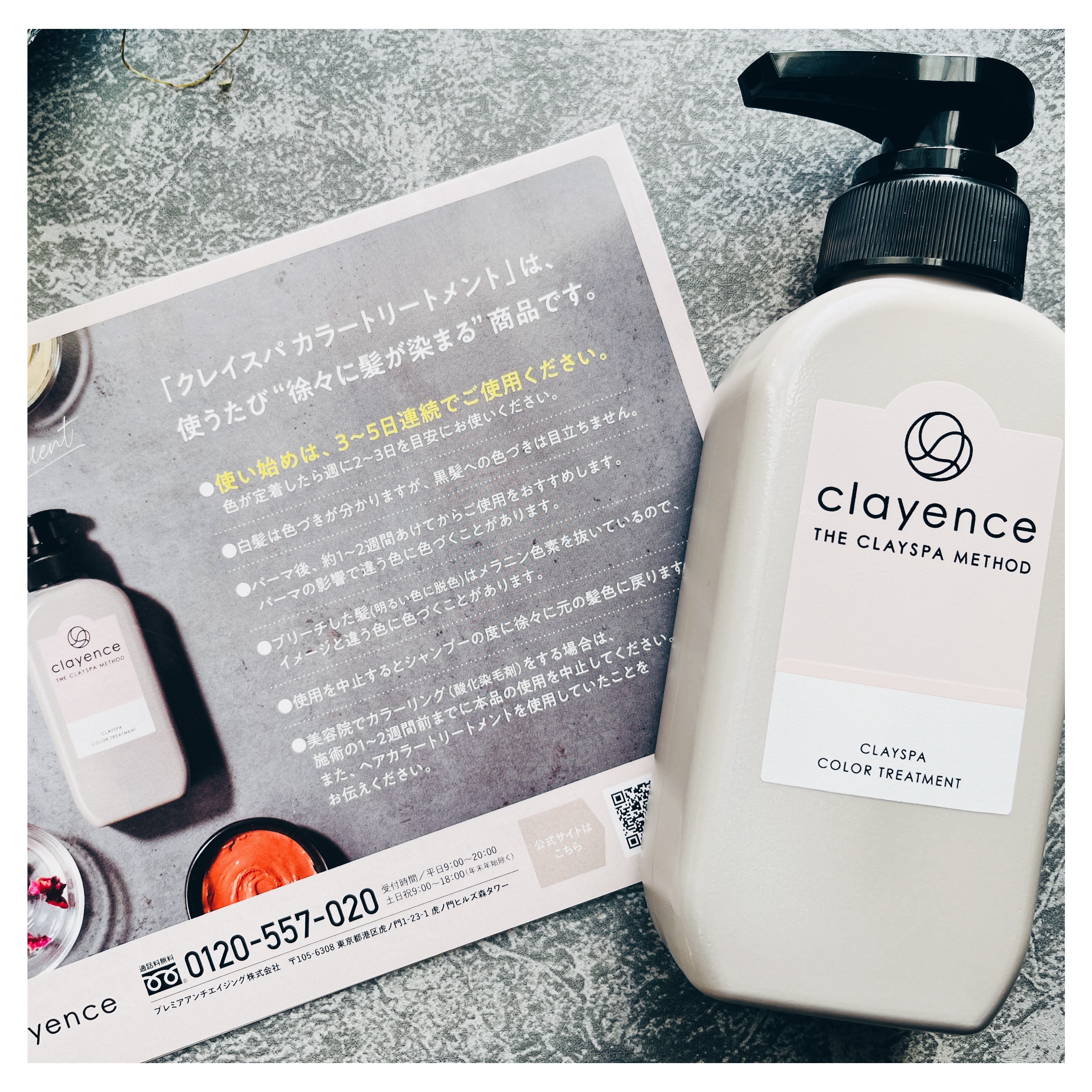 クレイスパ カラートリートメント モカブラウン/clayence/ヘアカラーを使ったクチコミ（2枚目）