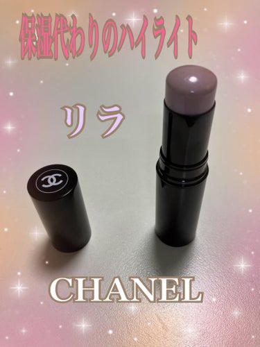 ボーム エサンシエル/CHANEL/スティックハイライトを使ったクチコミ（1枚目）