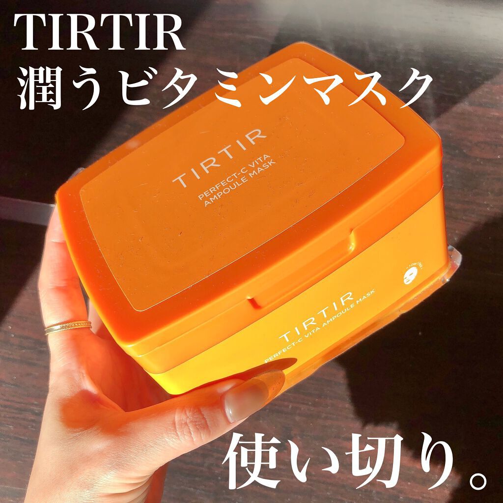 パーフェクトシービタアンプルマスク/TIRTIR(ティルティル)/シートマスク・パックを使ったクチコミ（1枚目）