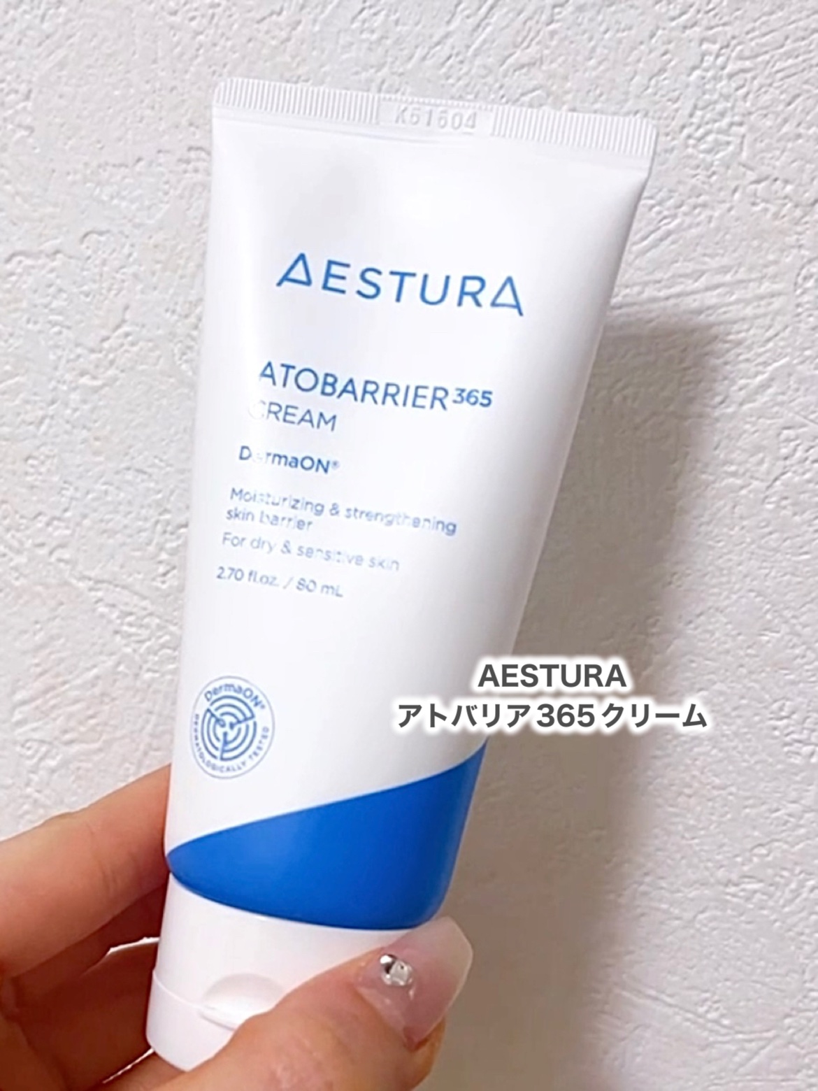 アトバリア365クリーム/AESTURA/フェイスクリームを使ったクチコミ（2枚目）
