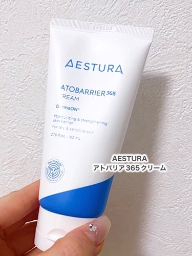 アトバリア365クリーム/AESTURA/フェイスクリームを使ったクチコミ（2枚目）