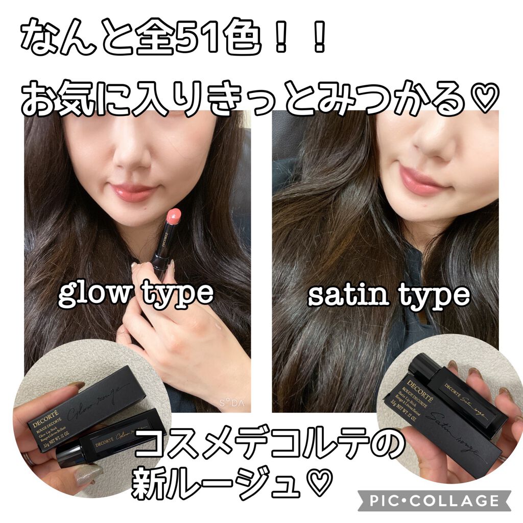 ルージュ デコルテ/DECORTÉ/口紅を使ったクチコミ(1枚目)