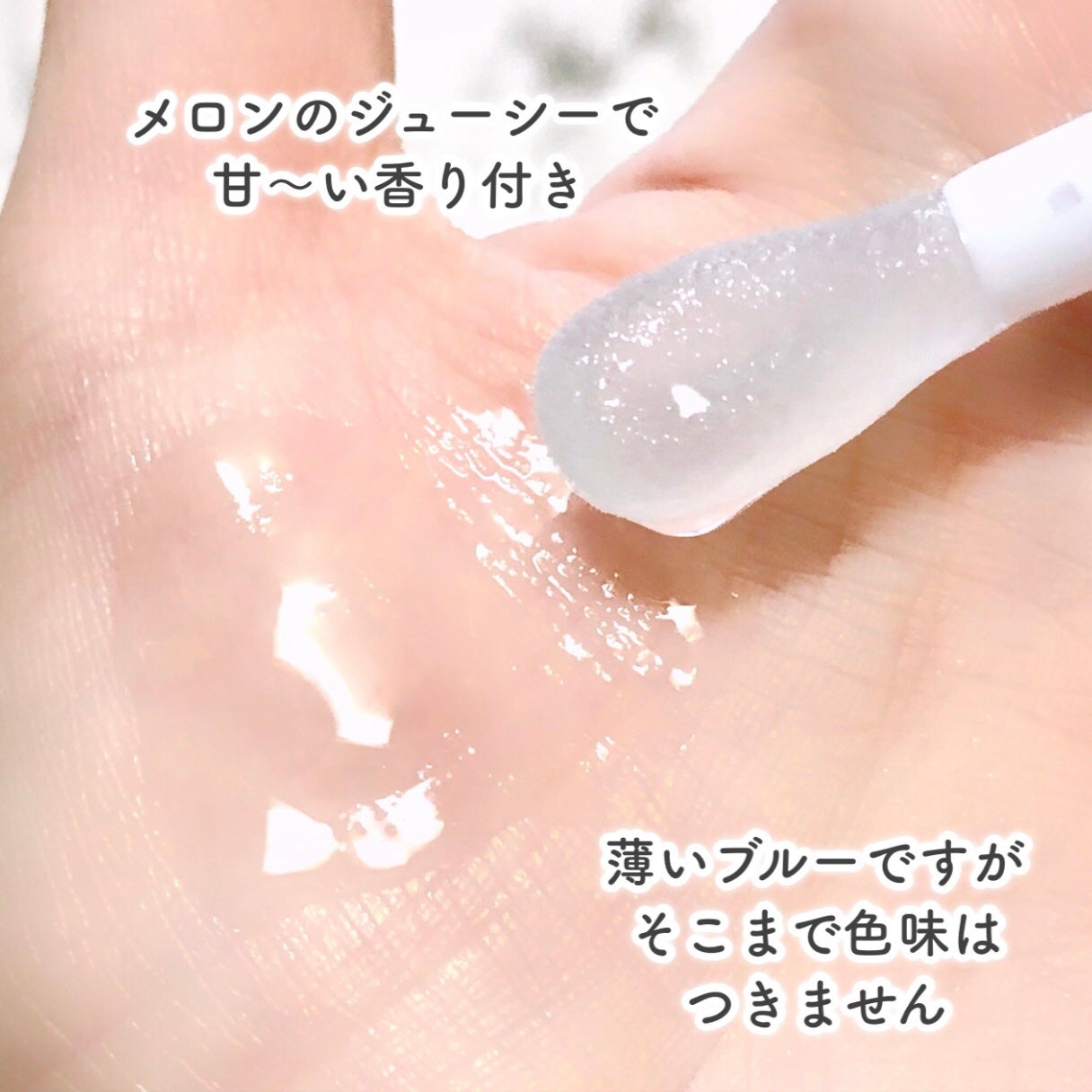 スイートリップオイル/LOVELYCC/リップオイルを使ったクチコミ(4枚目)