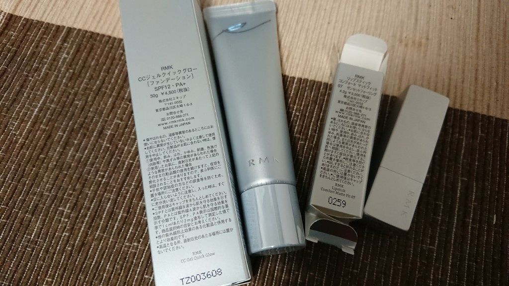 CCジェルクイックグロー/RMK/CCクリームを使ったクチコミ（1枚目）