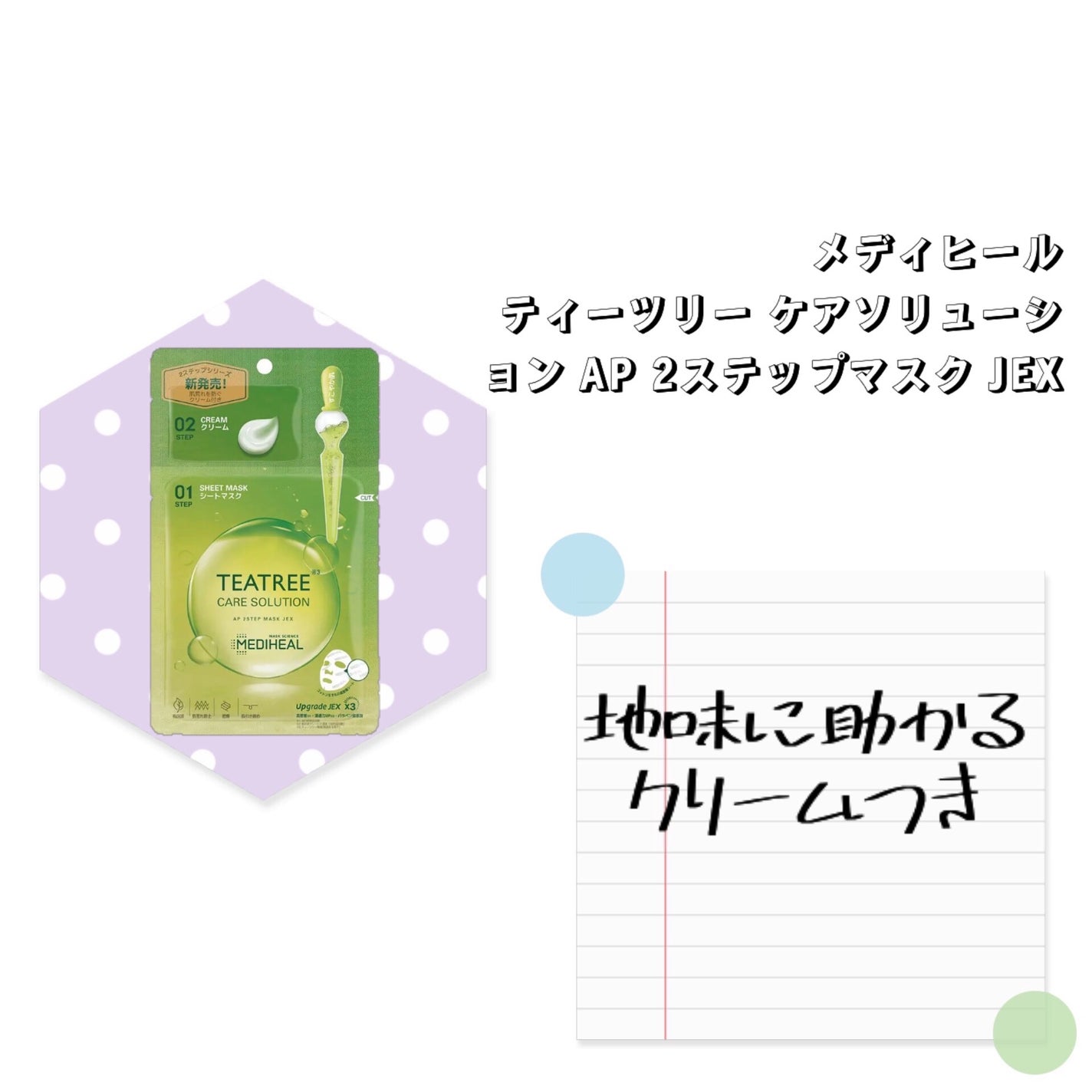 ミノン アミノモイスト ぷるぷるしっとり肌マスク/ミノン/シートマスク・パックを使ったクチコミ(6枚目)