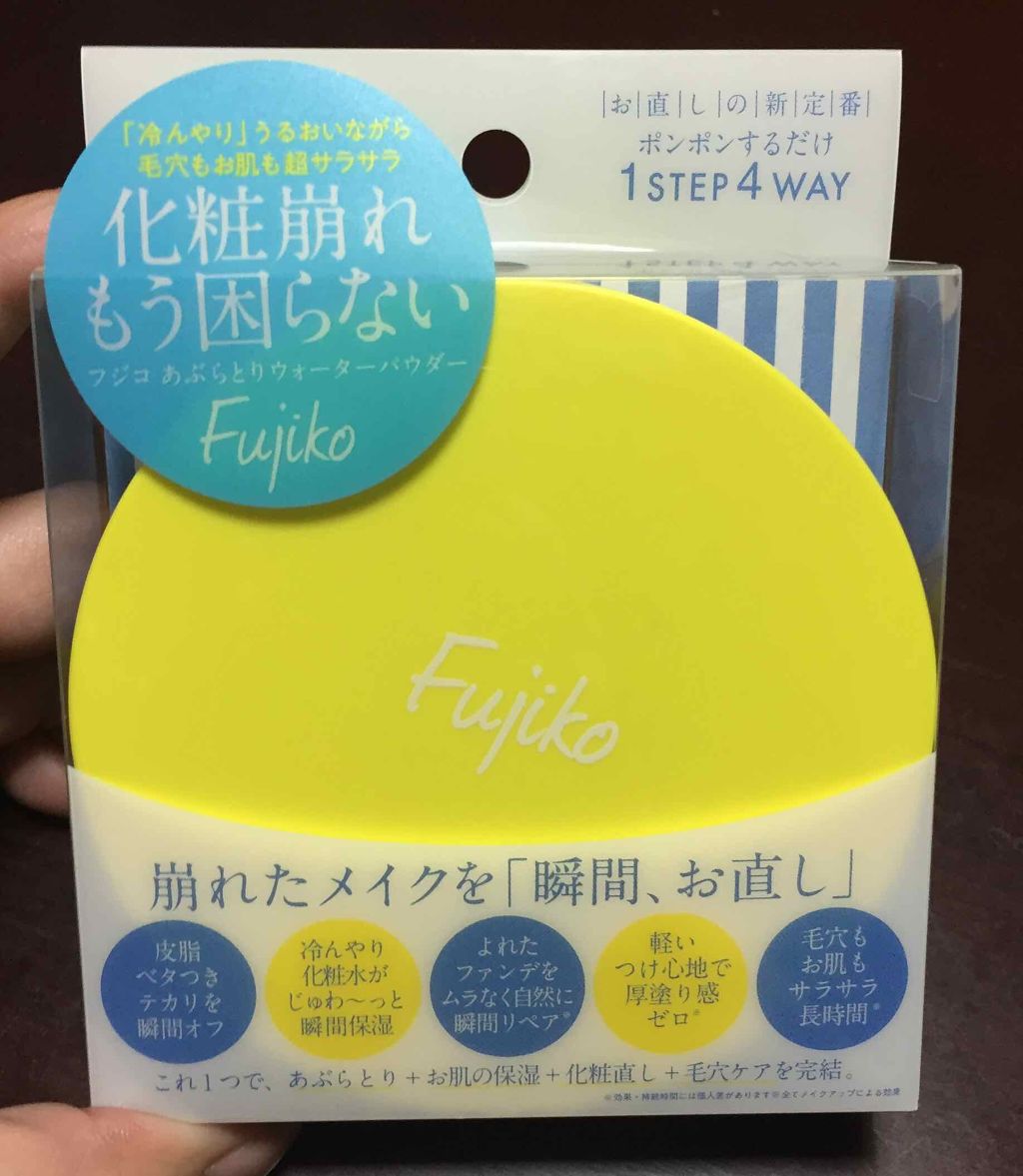 フジコあぶらとりウォーターパウダー/Fujiko/プレストパウダーを使ったクチコミ(1枚目)