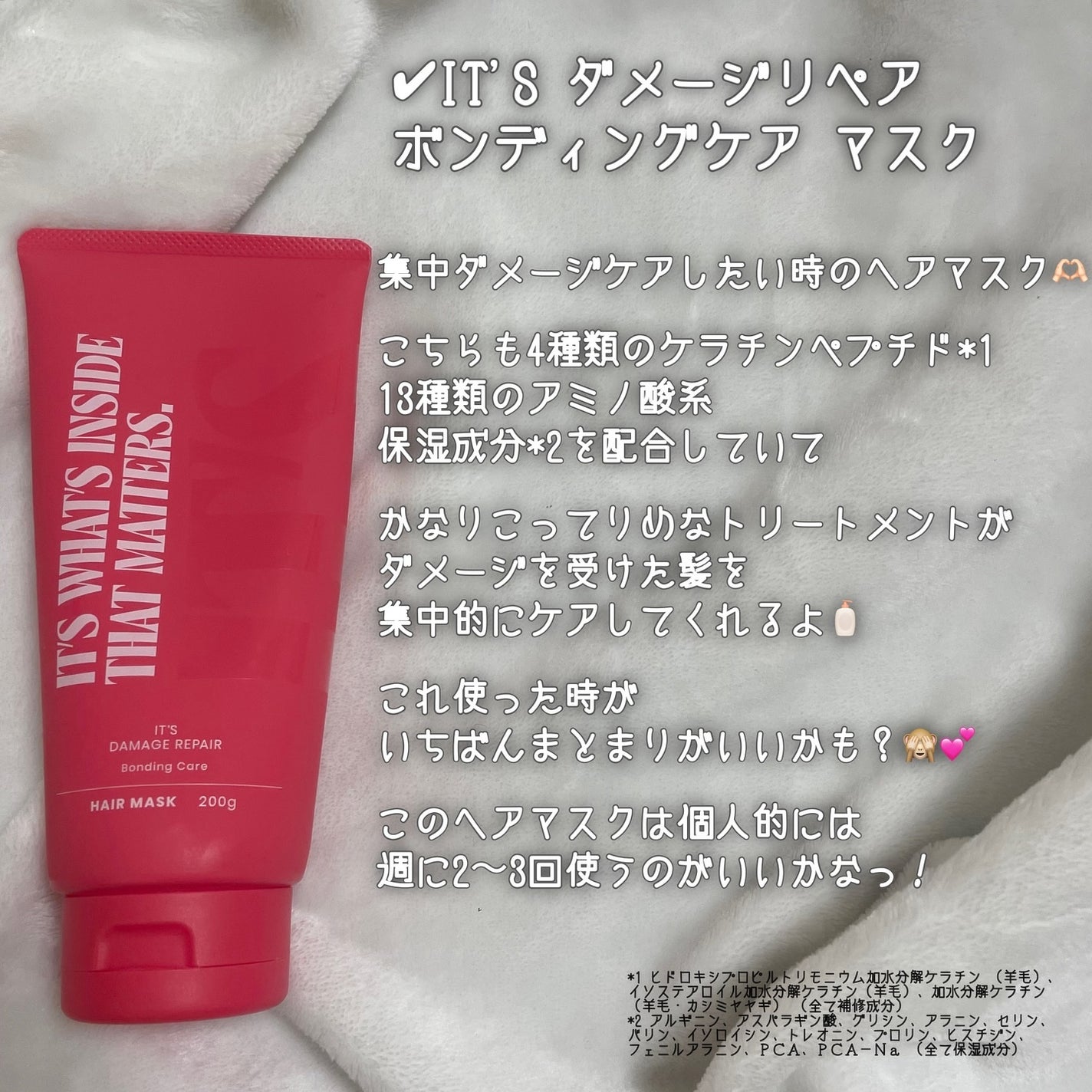 ダメージリペア ボンディングケア シャンプー/トリートメント/IT’S WHAT’S INSIDE THAT MATTERS./市販シャンプーを使ったクチコミ(7枚目)