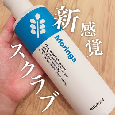 Moringa AC Solution BHA Cleanser/eNature/洗顔フォームを使ったクチコミ（1枚目）