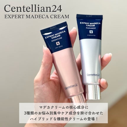 エキスパートマデカクリーム (シグネチャー)/センテリアン24/フェイスクリームを使ったクチコミ(2枚目)