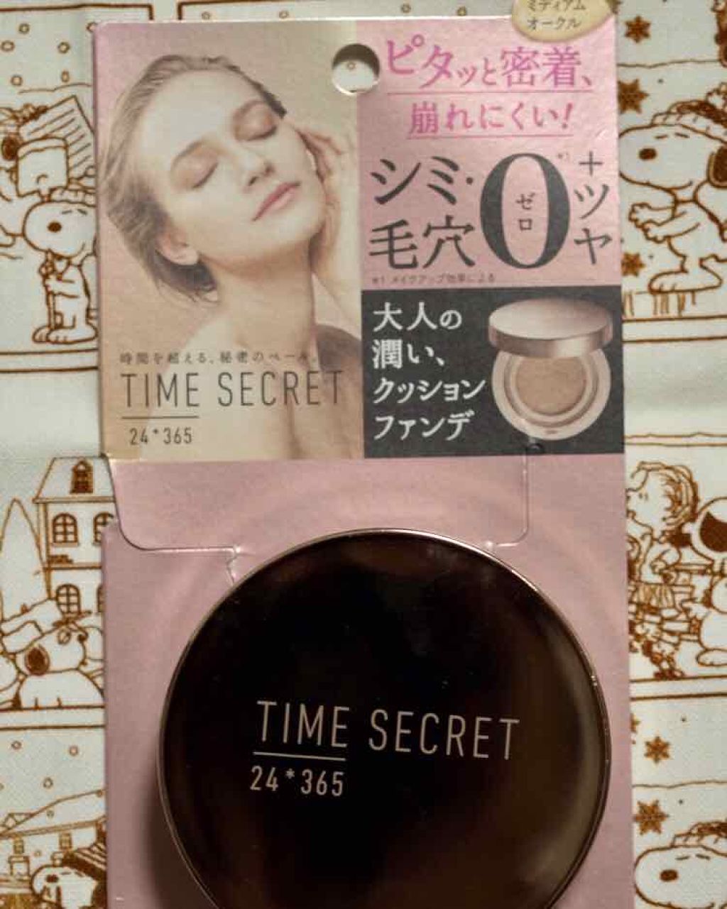タイムシークレット ミネラルリキッドクッション /TIME SECRET/クッションファンデーションを使ったクチコミ(2枚目)